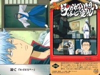 銀魂 カード ストーリー まとめ バンダイ 294 295 296 297 298 fksi 2503 サムネイル 4