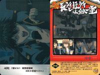 銀魂 カード ストーリー まとめ バンダイ 294 295 296 297 298 fksi 2503 サムネイル 9