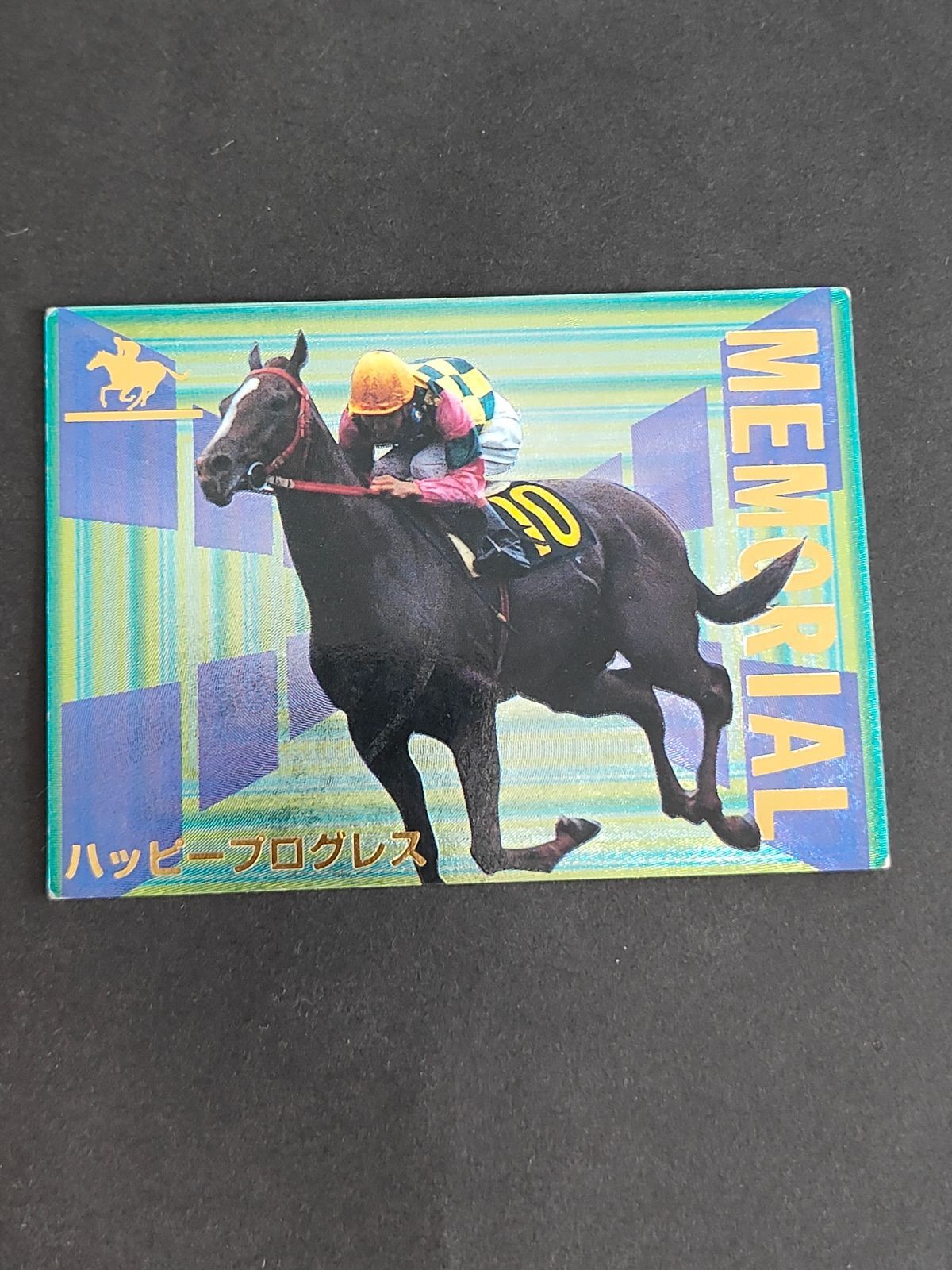 ハッピープログレス サラブレッドカード M-23 競馬
