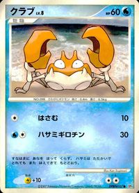 ポケモン カード まとめ DP4 他 プラスパワー ニャルマー ワープポイント ザングース クラブ デリバード オムスター キャモメ レ サムネイル 6