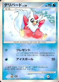 ポケモン カード まとめ DP4 他 プラスパワー ニャルマー ワープポイント ザングース クラブ デリバード オムスター キャモメ レ サムネイル 7
