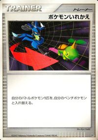 ポケモン カード まとめ DP4 他 プラスパワー ニャルマー ワープポイント ザングース クラブ デリバード オムスター キャモメ レ サムネイル 10