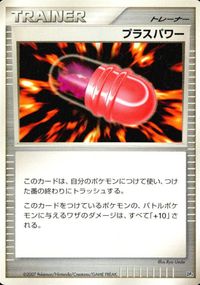 ポケモン カード まとめ DP4 他 プラスパワー ニャルマー ワープポイント ザングース クラブ デリバード オムスター キャモメ レ サムネイル 2