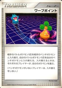 ポケモン カード まとめ DP4 他 プラスパワー ニャルマー ワープポイント ザングース クラブ デリバード オムスター キャモメ レ サムネイル 4