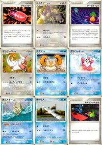 ポケモン カード まとめ DP4 他 プラスパワー ニャルマー ワープポイント ザングース クラブ デリバード オムスター キャモメ レ サムネイル 1