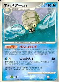 ポケモン カード まとめ DP4 他 プラスパワー ニャルマー ワープポイント ザングース クラブ デリバード オムスター キャモメ レ サムネイル 8