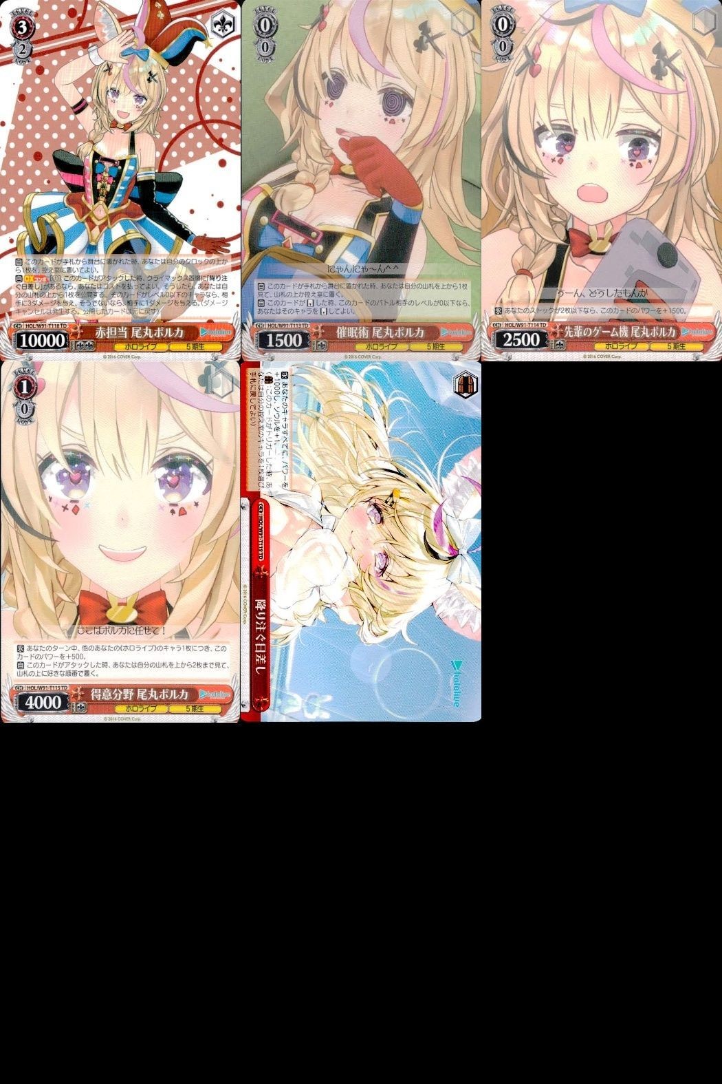 ホロライブ ヴァイスシュヴァルツ まとめ 尾丸 ポルカ 5枚 TD 得意分野 降り注ぐ日差し 催眠術 先輩のゲーム機 赤担当 T115 T119 T113 T114 T118 115 119 113 114 118 ヴァイス ap167 o20