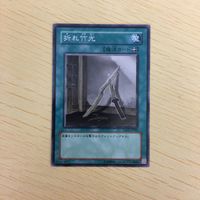 遊戯王 ノーマル カード トレーディングカード 折れ竹光 まとめ サムネイル 2