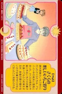 カードキャプターさくら PP カード ケルベロス ケロちゃん 月城 雪兎 No 123 CC さくら クランプ CLAMP 講談社 アマダ 天田 ★裏面も参考に サムネイル 1
