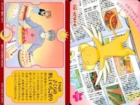 カードキャプターさくら PP カード ケルベロス ケロちゃん 月城 雪兎 No 123 CC さくら クランプ CLAMP 講談社 アマダ 天田 ★裏面も参考に サムネイル 2