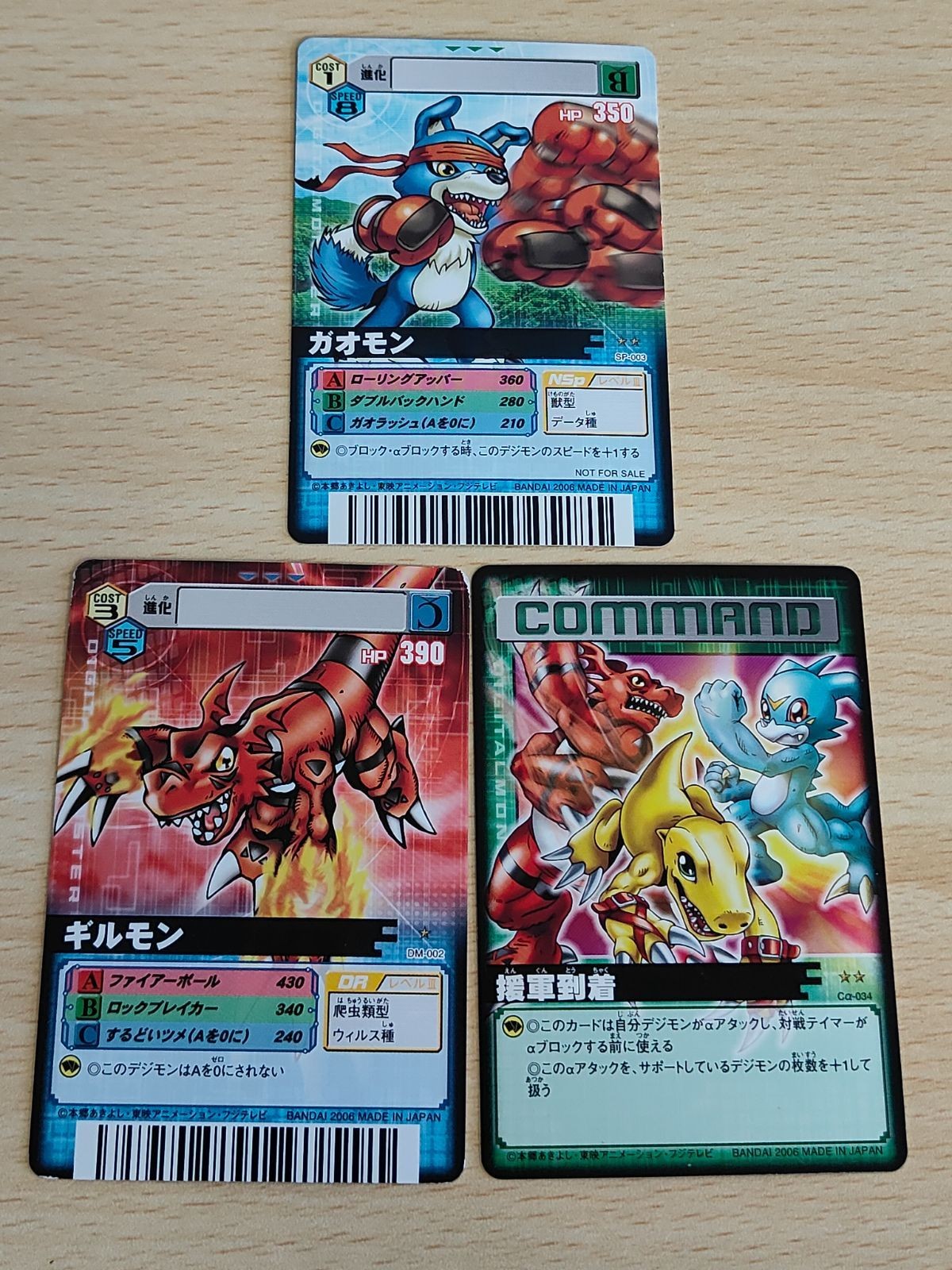 デジタルモンスター カードゲームα バトルターミナル 旧デジモンカード 援軍到着 Cα-034 アグモン ブイモン ギルモン 神イラスト DM-002 ガオモン SP-003