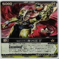 キバEF エンペラーフォーム RK-314 レンジャーズストライク 仮面ライダー カード サムネイル 1