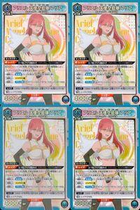 カード まとめ ユニオンアリーナ 2.5次元の誘惑「アリエル 天使空挺隊/アリア」UA33BT/NGR-1-061 SR（スーパーレア）４枚セット サムネイル 1