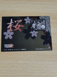 新撰組異聞 ピースメーカー鐡 PEACE MAKER ピースメーカー 鐵 カード 黒乃奈々絵 サムネイル 2