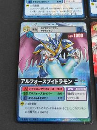 デジモンカード 旧デジモンカード D-α Dアルファ バトルターミナル デジモンアドベンチャー アルフォースブイドラモン Dα-252 インペリアルドラモン Dα-331 パイルドラモン エクスブイモン サムネイル 2