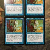 MTG マジックザギャザリング カード まとめ USG 仮装の亡霊/Veiled Apparition 4枚セット 71 サムネイル 2