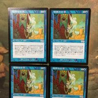MTG マジックザギャザリング カード まとめ USG 仮装の亡霊/Veiled Apparition 4枚セット 71 サムネイル 3