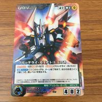 カード トレカ まとめ クルセイド 龍虎王 アンティラス隊 フリッケライ ガイスト マルディクト 19 サムネイル 7