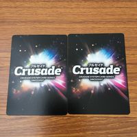 カード トレカ まとめ クルセイド 龍虎王 アンティラス隊 フリッケライ ガイスト マルディクト 19 サムネイル 4