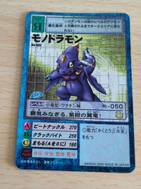 旧デジモンカード デジモンカード Bo-66t モノドラモン Bo-27t セントガルゴモン Bo-75t ジャスティモン サムネイル 2