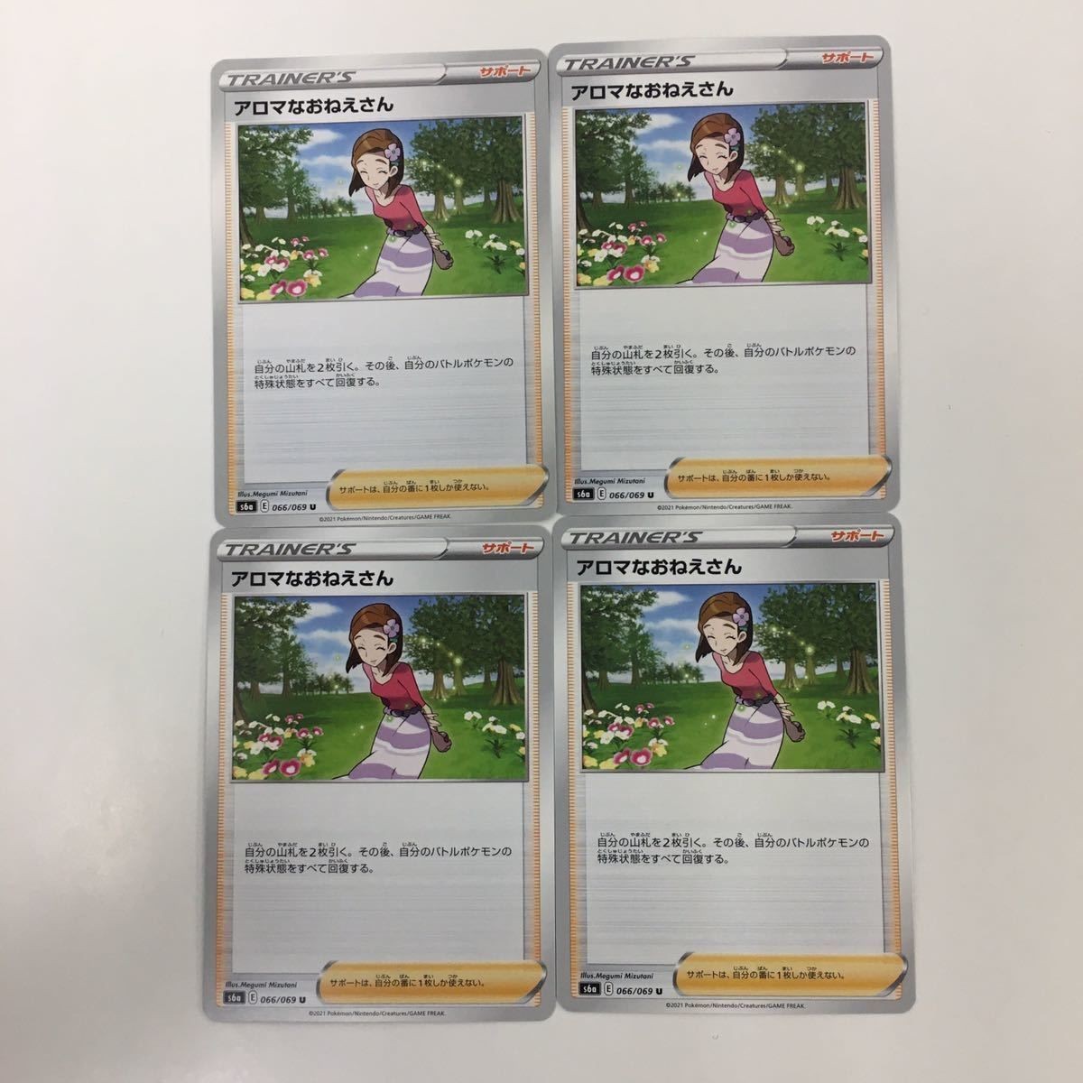 ポケモンカード 新裏面 トレーナーカード まとめ 4枚 アロマなおねえさん 38