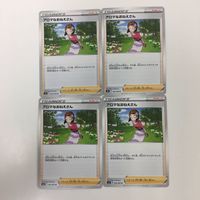 ポケモンカード 新裏面 トレーナーカード まとめ 4枚 アロマなおねえさん 38 サムネイル 1