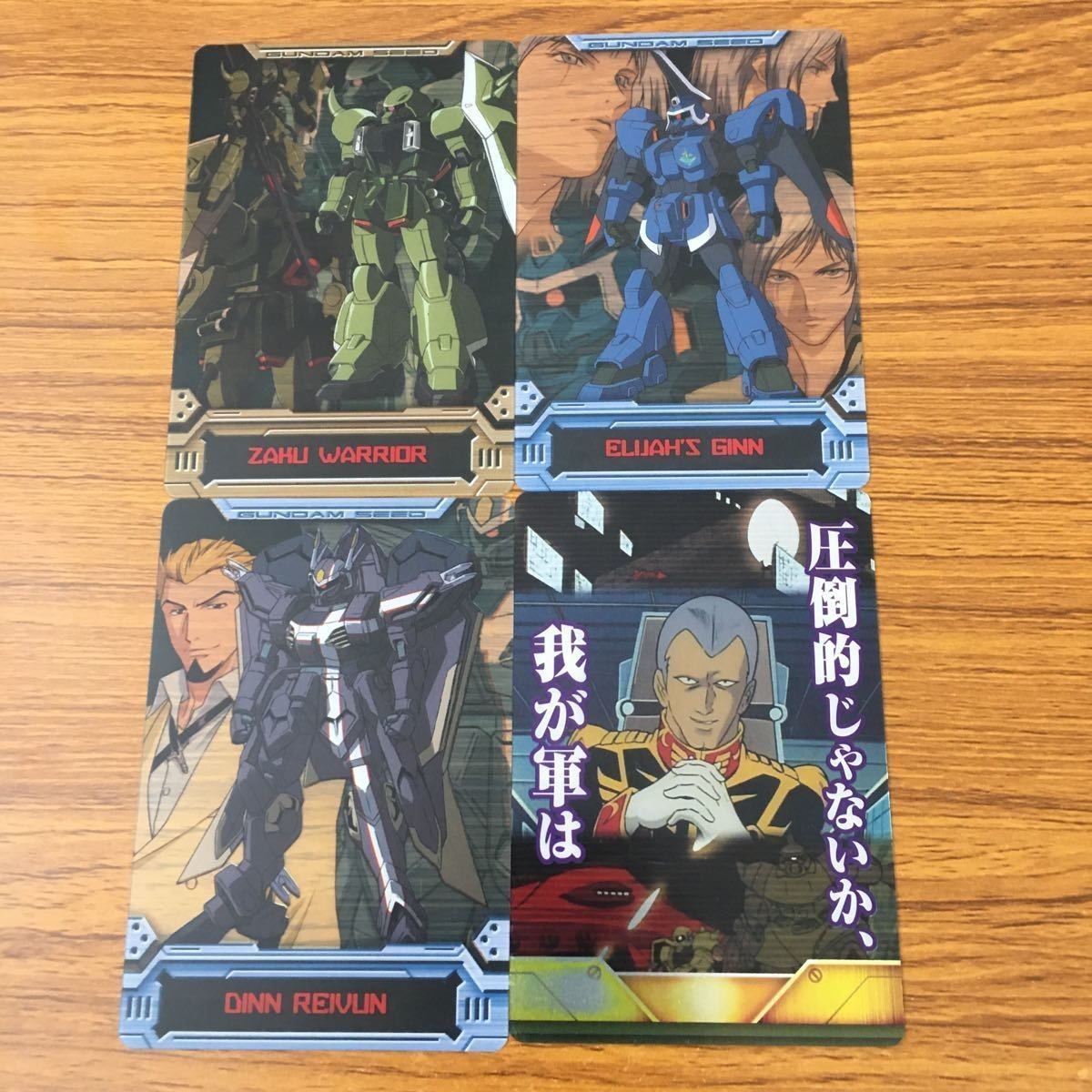 カード トレカ まとめ ガンダム ディンレイヴン ギレン ザビ ザク ウォーリア イライジャ 専用 ジン 7
