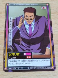 Hunter x Hunter Carddass Hyperbattle Leorio S38