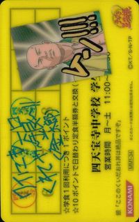 Prince of Tennis Mix Match Card Konami Rare