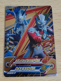 ストロングコロナゼロ ルナミラクルゼロ CP Z2-010 ウルトラマンゼット ベータスマッシュ サムネイル 2