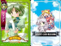 august オーガスト 麻雀 カード まとめ Princess Holiday 転がるりんご亭千夜一夜 レイチェル シルフィ レティシア ラピス ディアナ エレノア サムネイル 5