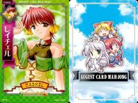 august オーガスト 麻雀 カード まとめ Princess Holiday 転がるりんご亭千夜一夜 レイチェル シルフィ レティシア ラピス ディアナ エレノア サムネイル 6