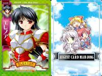 august オーガスト 麻雀 カード まとめ Princess Holiday 転がるりんご亭千夜一夜 レイチェル シルフィ レティシア ラピス ディアナ エレノア サムネイル 7