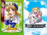 august オーガスト 麻雀 カード まとめ Princess Holiday 転がるりんご亭千夜一夜 レイチェル シルフィ レティシア ラピス ディアナ エレノア サムネイル 2