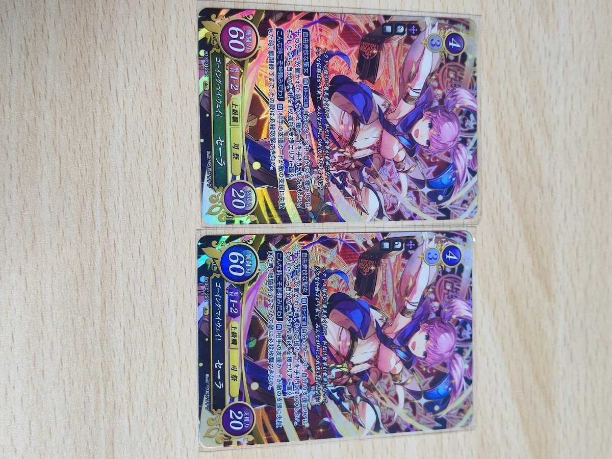 ファイアーエムブレム サイファ セーラ SR まとめ カード