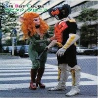 ＳFX ＢEST ＣOUPLE SFX ハイパーホビー ジライヤ アクマイザー カード まとめ サムネイル 5