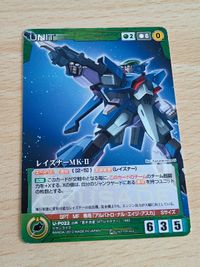クルセイド レイズナーMK-Ⅱ U-P022 プロモ P 非売品