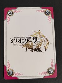 PR-082 ミリオンアーサー 騎士 制圧型ガレス カード サムネイル 2