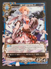 PR-082 ミリオンアーサー 騎士 制圧型ガレス カード サムネイル 1