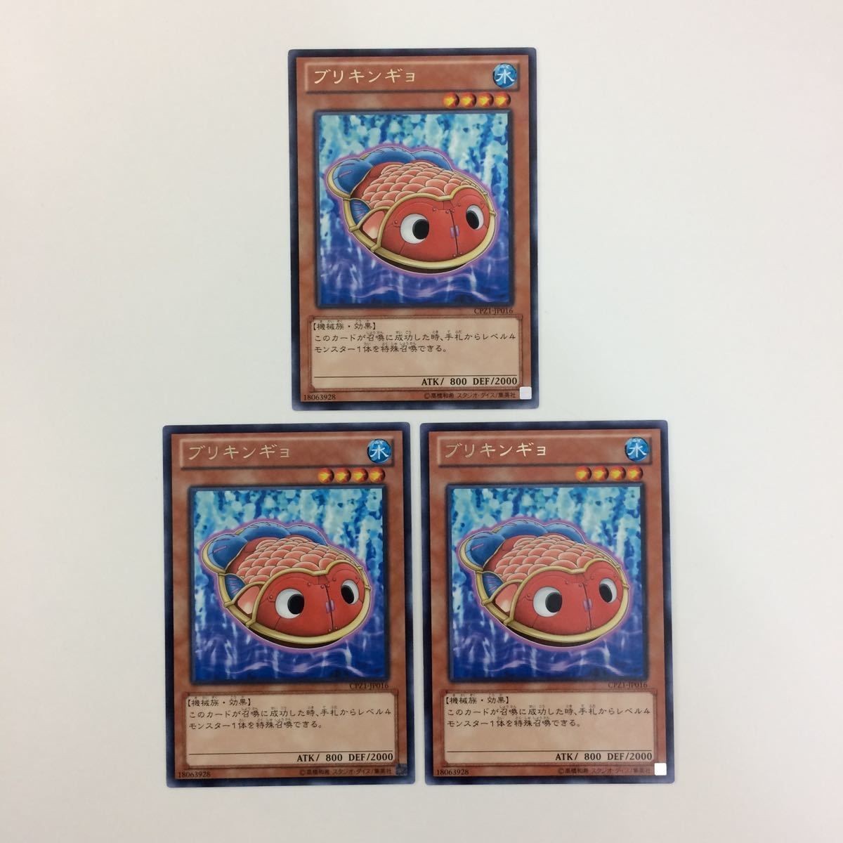 遊戯王 字レア ブリキンギョ カード まとめ