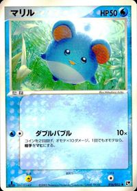 ポケモン カード まとめ 砂漠のきせき ルリリ ナックラー マリル ヤジロン サボネア ヨマワル サムネイル 4