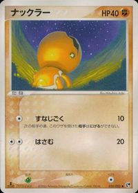 ポケモン カード まとめ 砂漠のきせき ルリリ ナックラー マリル ヤジロン サボネア ヨマワル サムネイル 3
