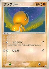 ポケモン カード まとめ 砂漠のきせき ルリリ ナックラー マリル ヤジロン サボネア ヨマワル サムネイル 5