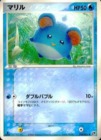 ポケモン カード まとめ 砂漠のきせき ルリリ ナックラー マリル ヤジロン サボネア ヨマワル サムネイル 8
