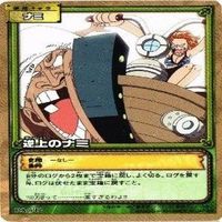 【状態B】 サンジ ナミ ワンピース ハイパーバトル カードゲーム カードダス カード まとめ サムネイル 5