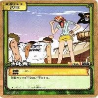 【状態B】 サンジ ナミ ワンピース ハイパーバトル カードゲーム カードダス カード まとめ サムネイル 10