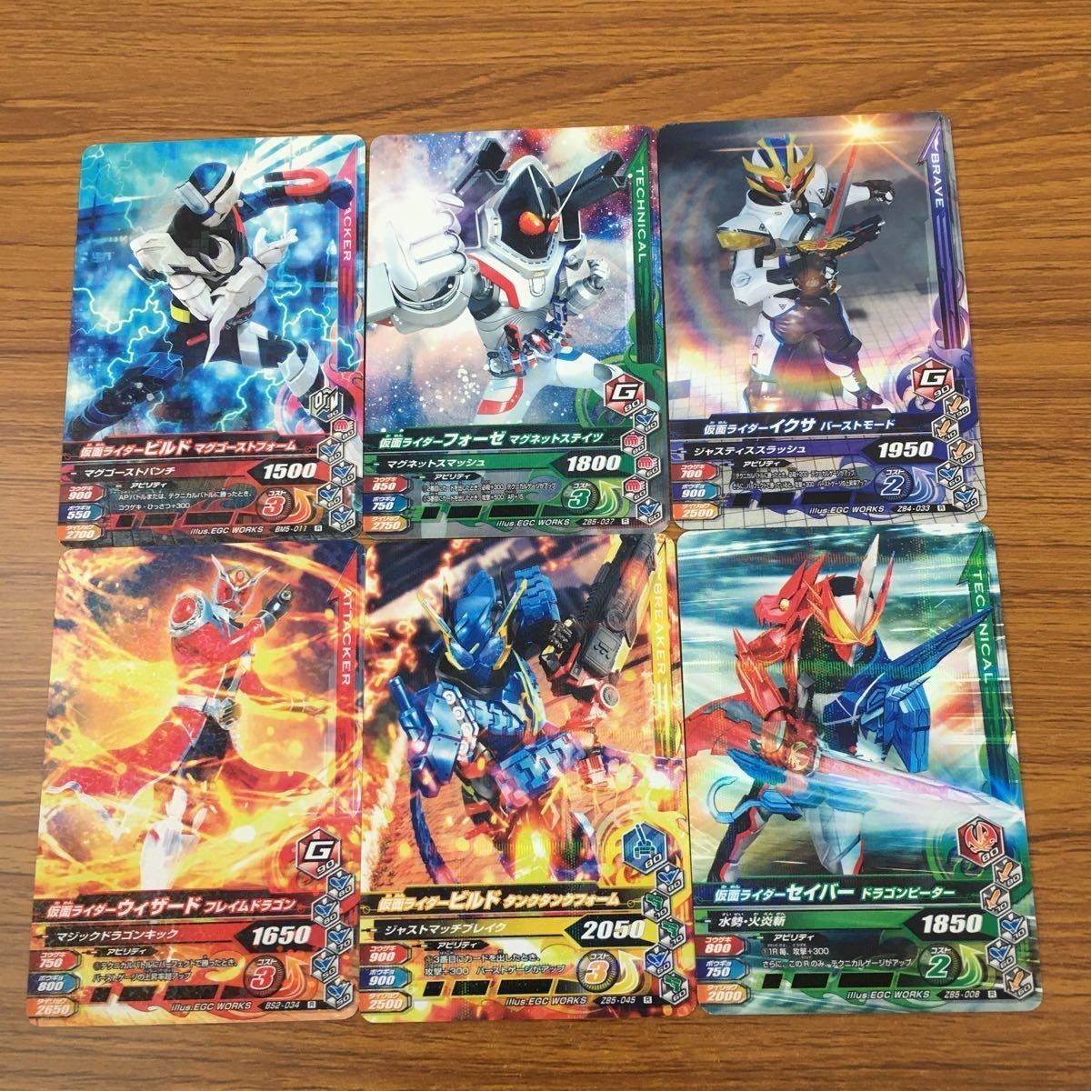 カード トレカ まとめ ガンバライジング ウィザード ビルド セイバー イクサ フォーゼ 45