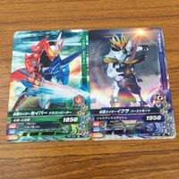 カード トレカ まとめ ガンバライジング ウィザード ビルド セイバー イクサ フォーゼ 45 サムネイル 5