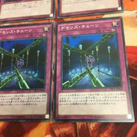 デモンズ・チェーン 魔封じの芳香 スーパーレア 遊戯王 各種3枚 まとめ 汎用罠 永続 TRC1-JP049 サムネイル 5