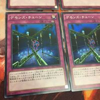 デモンズ・チェーン 魔封じの芳香 スーパーレア 遊戯王 各種3枚 まとめ 汎用罠 永続 TRC1-JP049 サムネイル 4